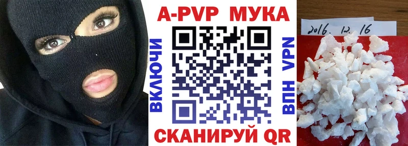 А ПВП мука  площадка официальный сайт  Саки 