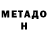 Бошки Шишки MAZAR Hetal Mental