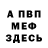 Кетамин VHQ Bajan Hametov