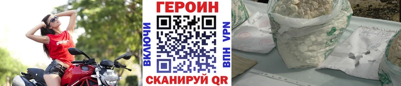 ГЕРОИН белый что такое наркотик Саки
