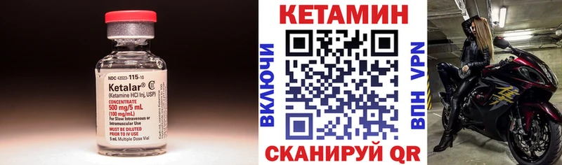 КЕТАМИН VHQ  Саки 