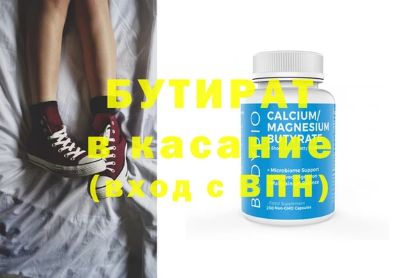 бутират Армянск