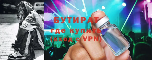 бутират Армянск