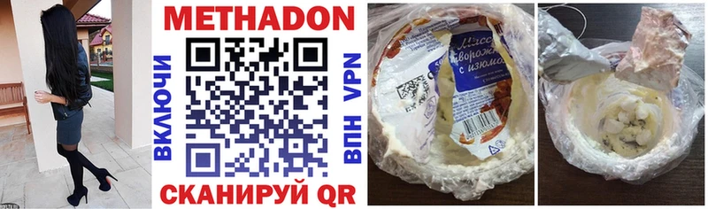 купить наркоту Саки МЕТАДОН methadone